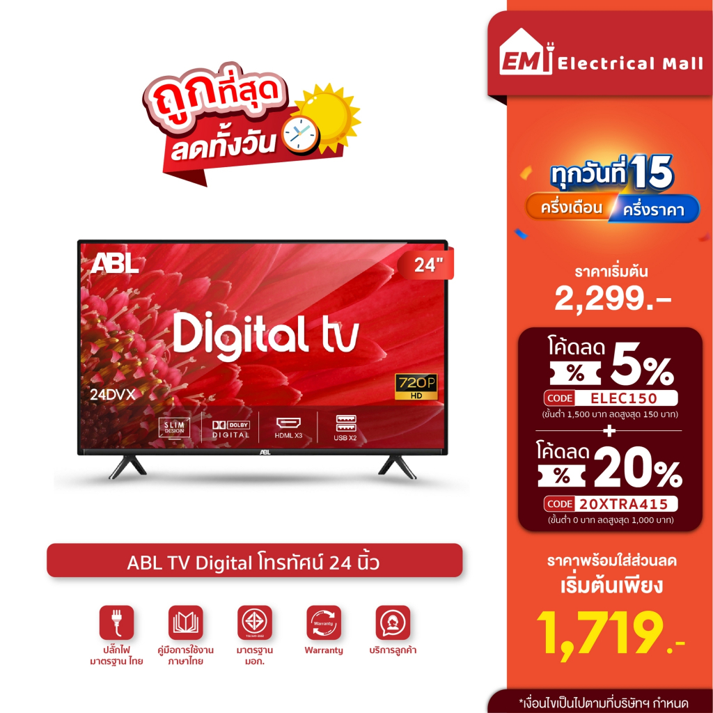✅ ABL Smart TV LED ขนาด 32 นิ้ว Full HD ดู Youtube Netfilx Disney โหลดแอพเพิ่มได้ ระบบAndroid 9.0
