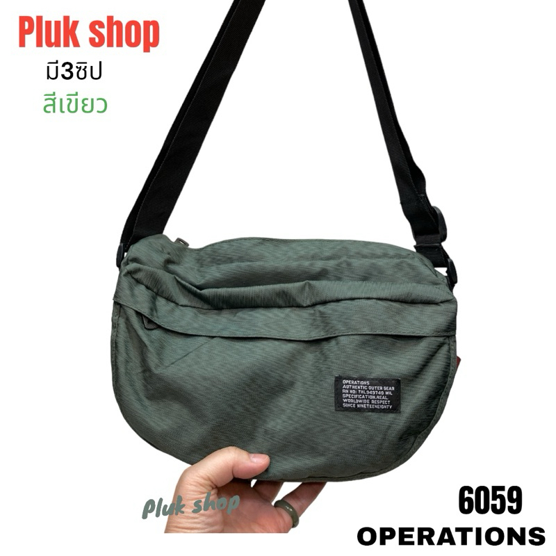 กระเป๋าสะพายข้าง OPERATIONS แท้ รหัส 6059 ผ้าไนลอน ผ้า2ชั้น มี3สี ขนาด 28x17.5x8 cm เบา สำหรับทุกคน