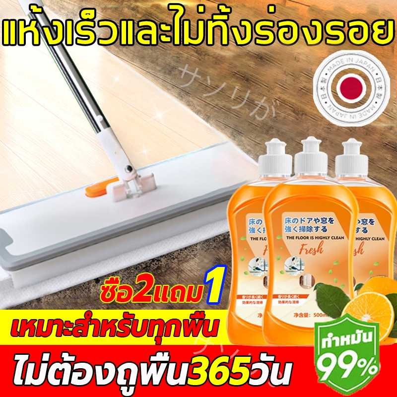 น้ำยาถูพื้น หอม สว่างทันทีที่ใช้ น้ำยาถูพื้นเงา ไม่ทําร้ายพื้นกลิ่นหอมที่คงทน น้ำยาถูพื้นกระเบื้อง