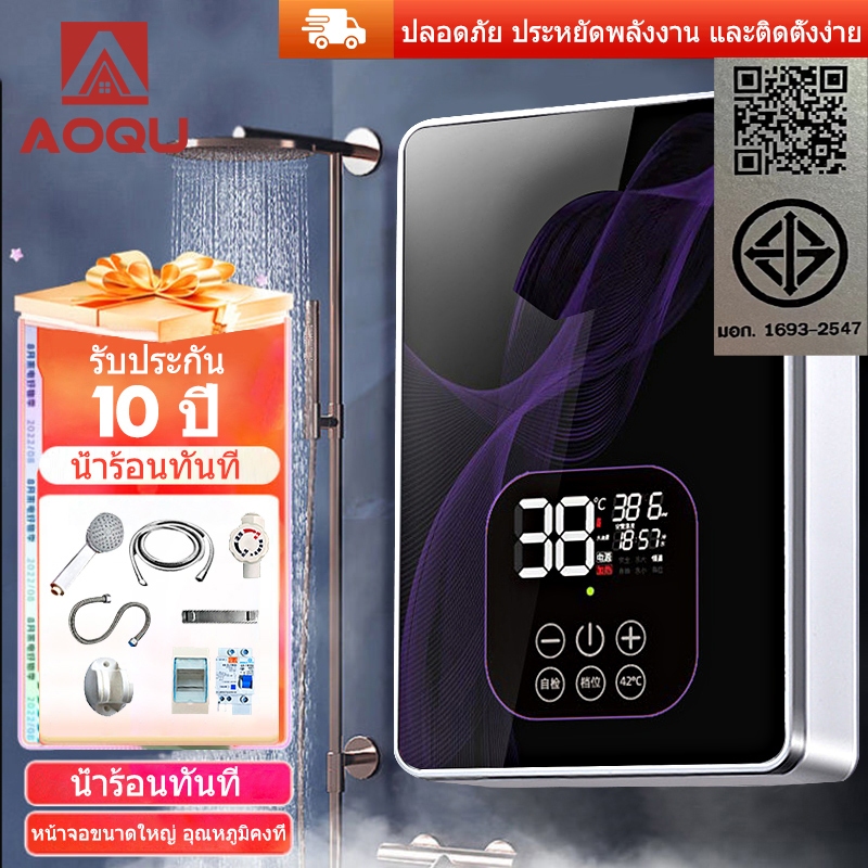 AOQU เครื่องทำน้ำอุ่น 4500W ความร้อนเพิ่มขึ้นเร็ว มาพร้อมสวิตซ์ลม Water Heater ระบบอุณหภูมิคงที่ ประหยัดพลังงาน