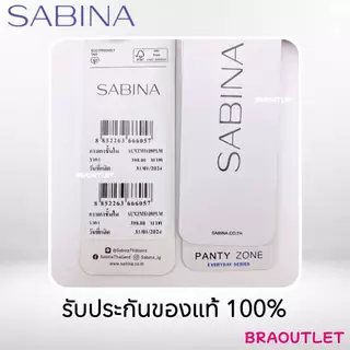 {{*** ลดเพิ่ม กดรับโค้ด ***}} SABINA กางเกงชั้นใน เอวสูง-เต็มตัว / เอวกลาง (M-XXL) ผ้านิ่ม สัมผัสนุ่ม 5109