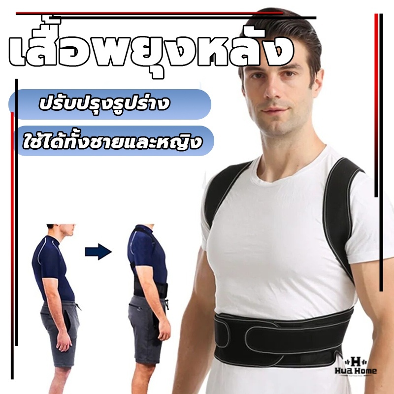 เข็มขัดพยุงหลัง เสื้อพยุงหลัง แก้ปวดหลัง เสื้อพยุงหลัง สปริง 8 เส้น หลายขนาด