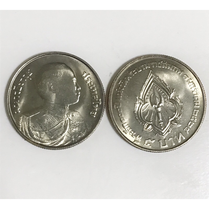 เหรียญ5-ที่ระลึกครบ100ปีพระราชาสมภพร.6(วาระที่7)