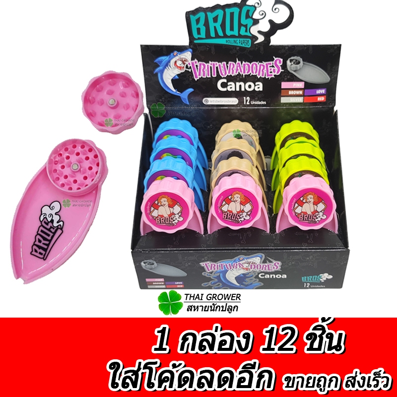 ร้านไทย ส่งไว (ขายส่ง!! ยกกล่อง 12 ชิ้น) Grinder BROS 3D แบบมีถาดรองในตัว ที่บดสมุนไพร เครื่องบดสมุนไพร