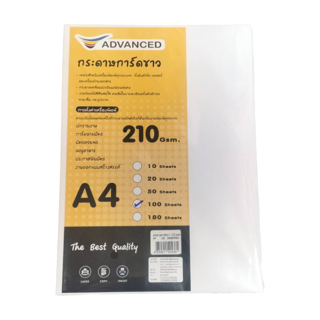 กระดาษการ์ดขาว ADVANCED A4 210 แกรม 100 แผ่น
