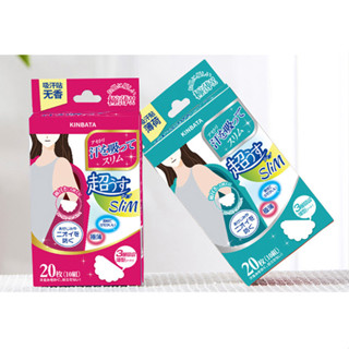 [KINBATA] แผ่นซับเหงื่อใต้รักแร้ นำเข้าจากญี่ปุ่น ใต้วงแขน ร…