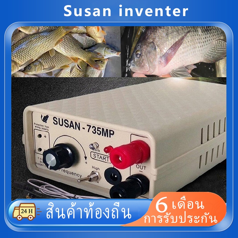 Susan735 Susan835MP พร้อมส่งจากไทย🇹🇭‼️ หม้อช็อตปลา หม้อน๊อคปลาแท้ ลอบดักปลา เครื่องตกปลา เครื่องมือจับปลา กำลังสูง