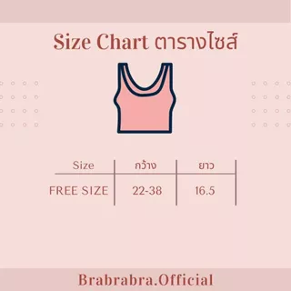 [ส่งจากไทย] 𝑩𝒓𝒂𝑩𝒓𝒂𝑩𝒓𝒂 #bra-262 สายเดี่ยว แต่งลูกไม้ ดีเทลลายดอกไม้
