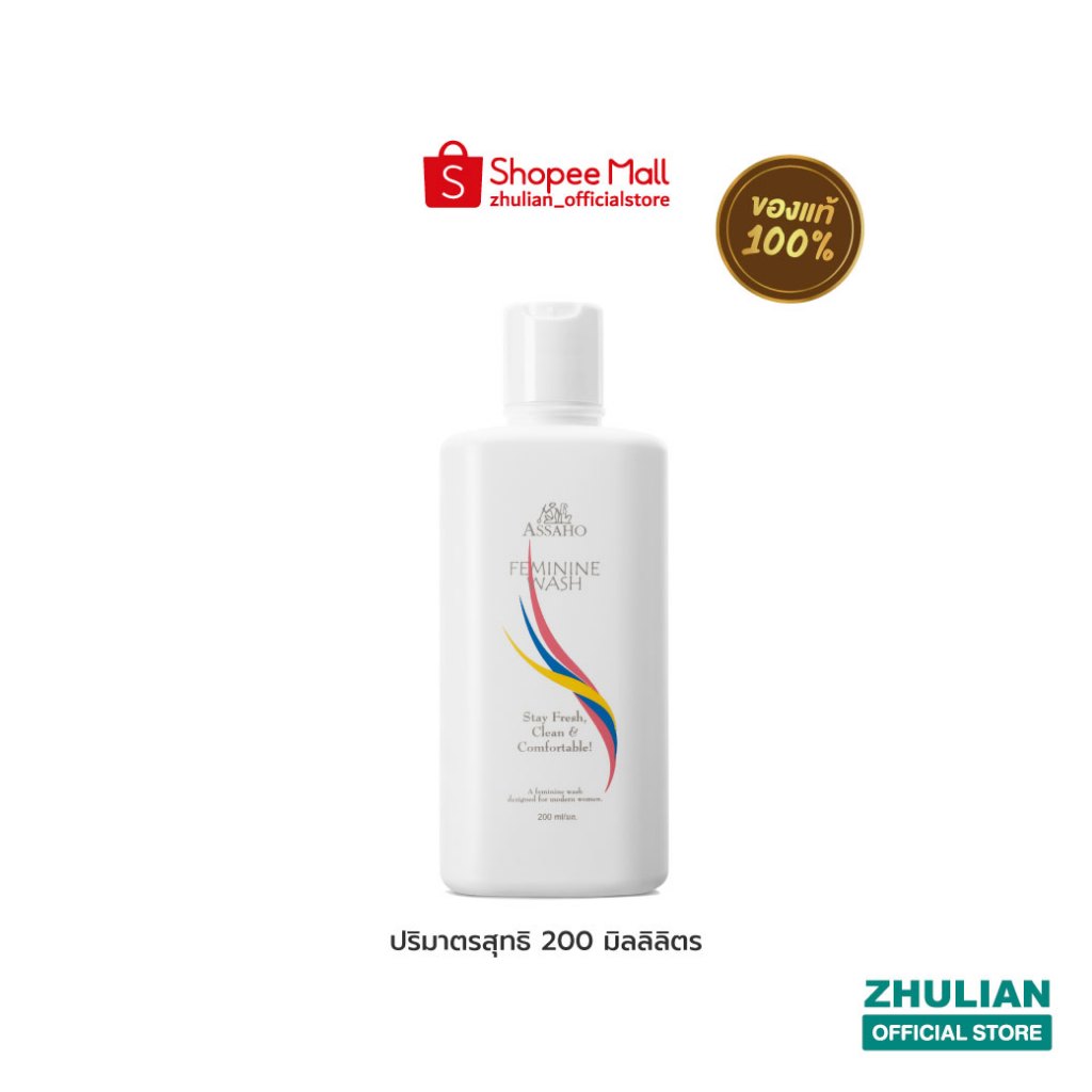 อาซาโฮ ผลิตภัณฑ์สำหรับจุดซ่อนเร้น (TU3086)