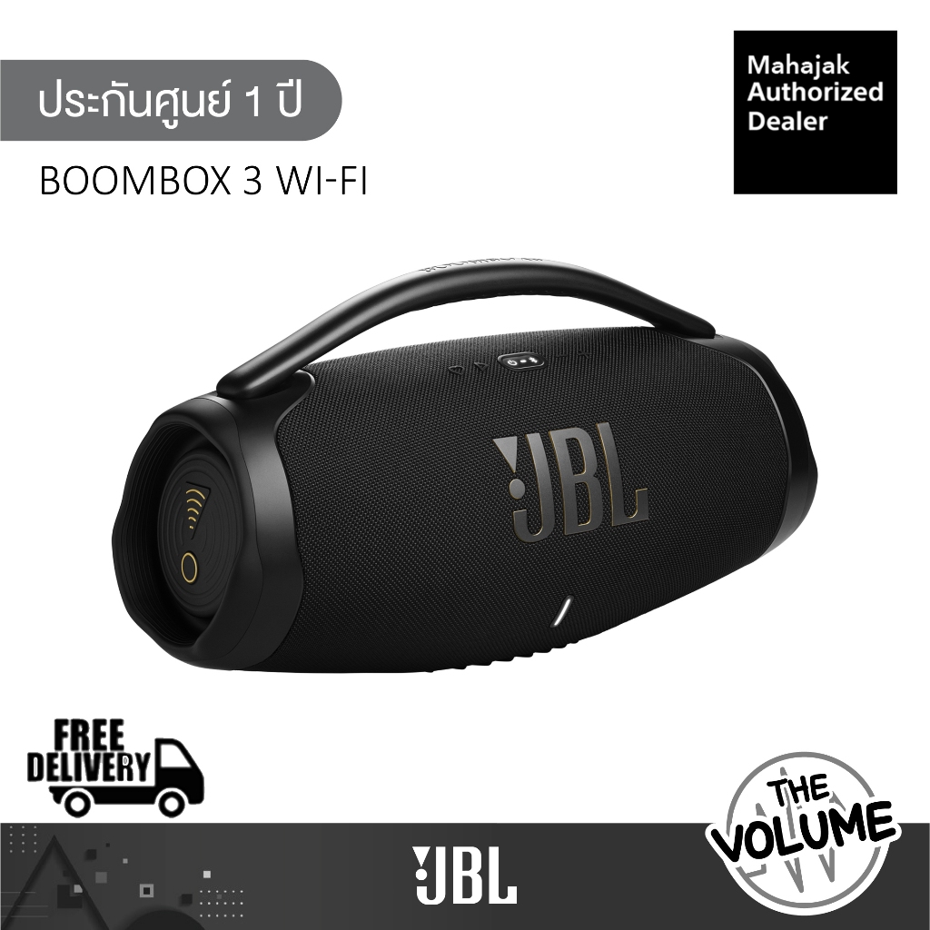 JBL Boombox 3 Wi-Fi Dolby Atmos 3D ลำโพงขนาดใหญ่ไร้สาย รองรับการเชื่อมต่อผ่าน Wifi  (รับประกันศูนย์มหาจักร 1 ปี)