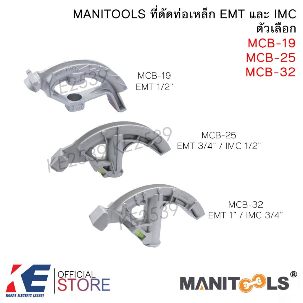 MANITOOLS เบนเดอร์ เบนเดอร์ดัดท่อ Bender 1/2 3/4 1นิ้ว ตัวดัดท่อ สำหรับท่อ EMT 4หุน 6หุน 1นิ้ว รุ่น 