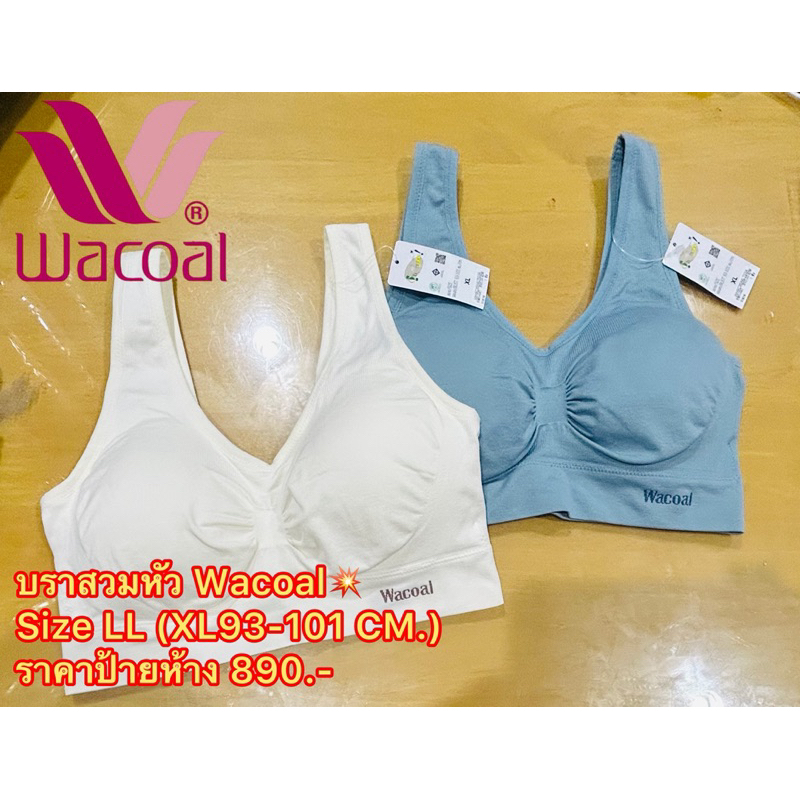 บราWacoalรุ่นWH9C35💥สวมหัวใส่สบาย‼️ไร้ตะเข็บ