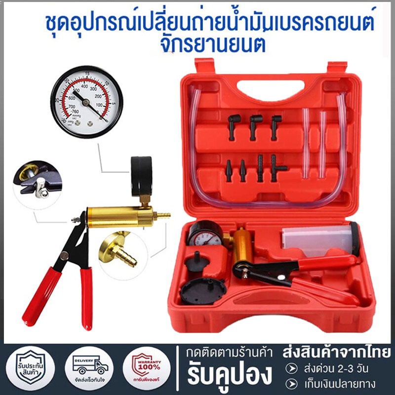 พร้อมส่ง Brake Fluid Bleeder Hand Held Car Vacuum Pistol Pump Tester Kit น้ำมันเปลี่ยนมือถือชุดปั๊มสูญญากาศเครื่องเป