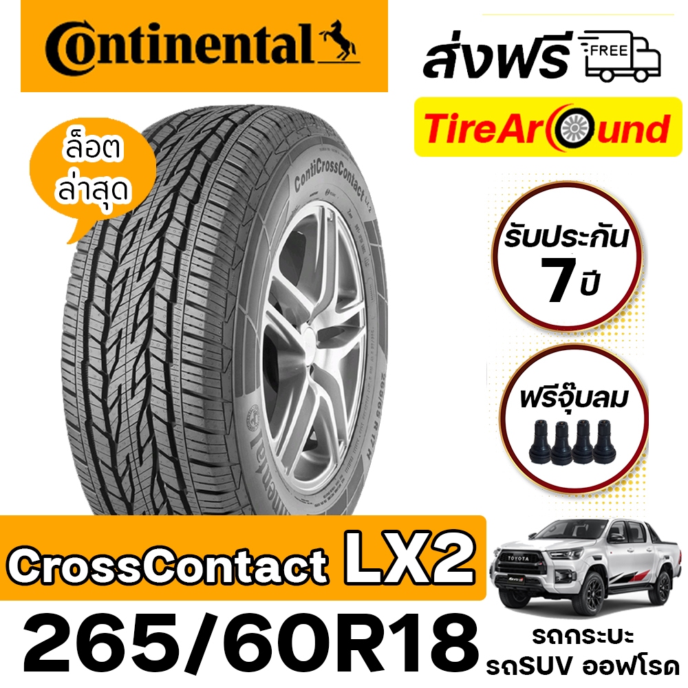 265/60R18 ยางContinental รุ่น LX2 แถมจุ๊บลมทุกเส้น ยางใหม่ปี2025 l รับประกันโครงสร้าง7 ปี/ส่งฟรี
