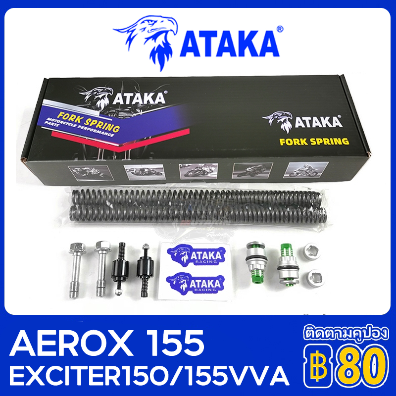 ATAKA สปริงโช๊คหน้าปรับได้ ชุดอัพเกรดโช้คหน้า สำหรับYAMAHA EXCITER150 EXCITER155VVA AEROX155 (FORK UPGRADE KIT)