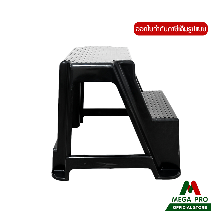 Megapro - Luckyware เก้าอี้บันไดพลาสติก 2 ขั้น รุ่น 195M+195B สีดำ - รูปที่ 4