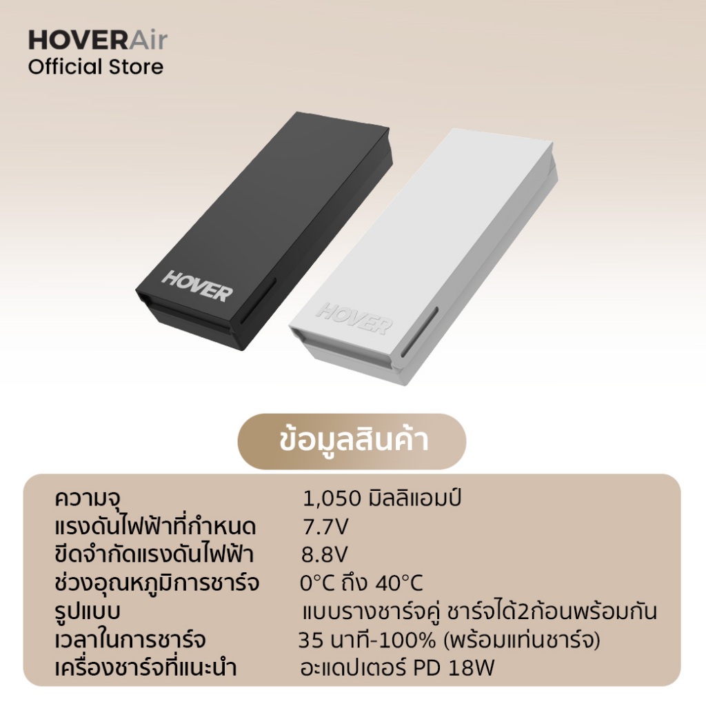 HOVERAir Battery แบตเตอรี่สำหรับ Drone Hover Air X1 แบตเตอรี่กล้องโดรน แบตสำรอง (ของแท้ ศูนย์ไทย)