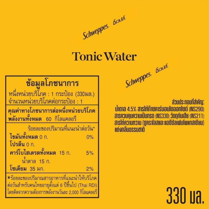 Schweppes Tonic ชเวปส์ โทนิค วอเตอร์ ขนาด 330 มล. x 24 กระป๋อง ราคา ถูกที่สุด ดีลบีเคเค แกลเลอรีภาพที่ 5