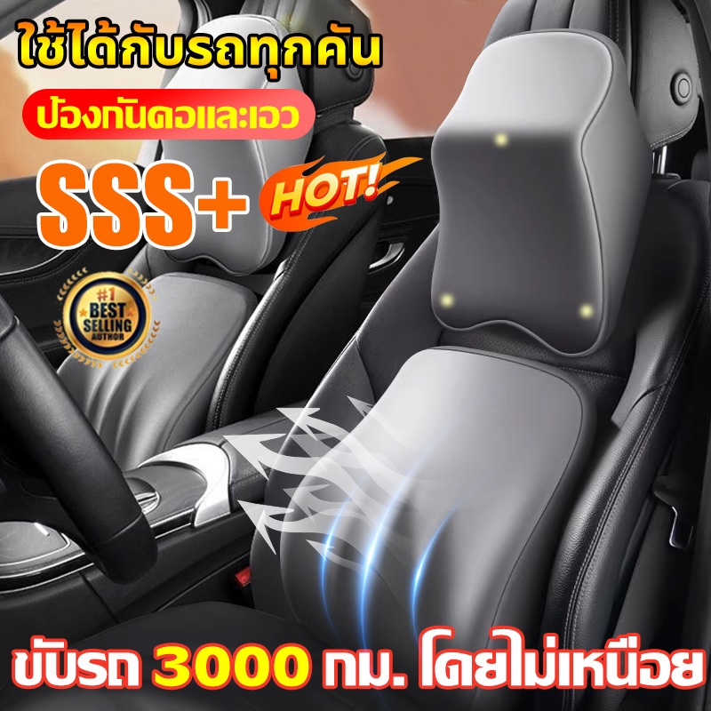 🚘ขับรถ3000km โดยไม่เหนื่อย🚖เบาะรองหลังรถยนต์ เบาะรองนั่งในรถ รองคอกับเอว แพ็ค 2ชิ้น ป้องกันคอและเอว