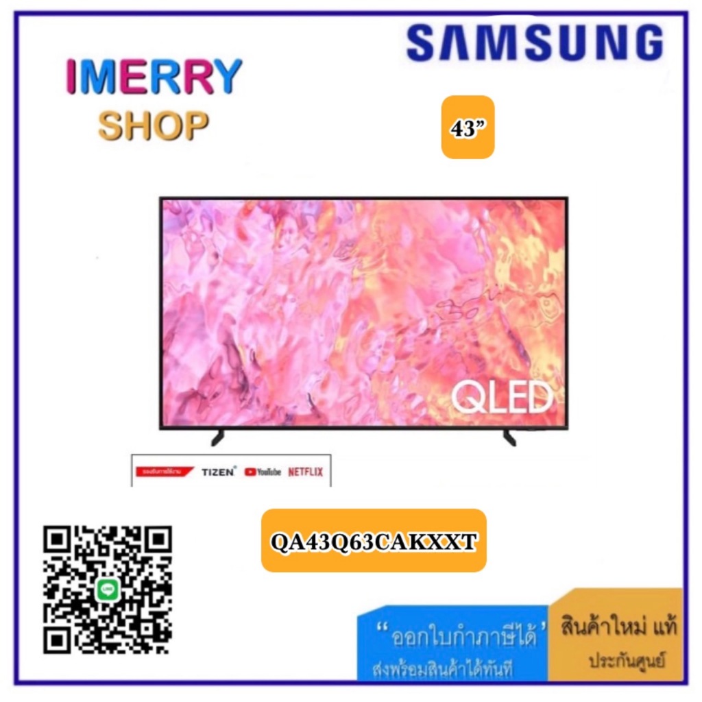 SAMSUNG QLED TV 43" Q63C QLED 4K Smart TV 43 นิ้ว 43Q63C รุ่น QA43Q63CAKXXT ( 43Q63C )