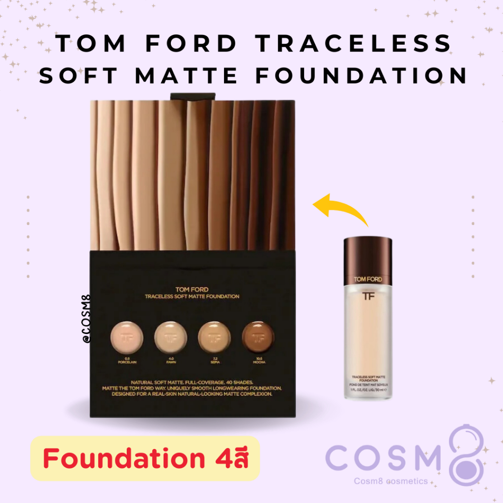 [ลด30% ใช้โค้ดไลฟ์/Shopee Video] พร้อมส่ง แท้ Tom Ford Traceless Soft Matte Foundation เทสเตอร์รองพื้น 4สี TESTER