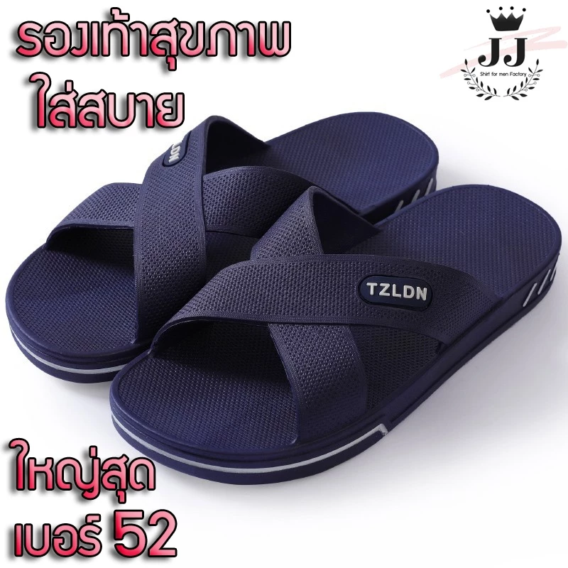 ✨ไซส์ใหญ่✨✅ไซส์ใหญ่ 44-53🌿 รองเท้าแตะผู้ชาย รองเท้าแตะผู้ชาย ยาว 26.5-33เซน ใครที่เท้าใหญ่ (รุ่น Old School) พร้อมส่ง!!