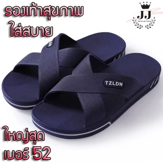 ✨ไซส์ใหญ่✨✅ไซส์ใหญ่ 44-53🌿 รองเท้าแตะผู้ชาย รองเท้าแตะผู้ชาย ยาว 26.5-33เซน ใครที่เท้าใหญ่ (รุ่น Old School) พร้อมส่ง!!
