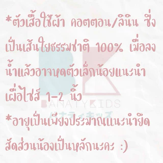 #CozyShirt เเขนยาว เชิ้ตเด็กเเขนยาวผ้าฝ้ายนิ่ม ใส่สบาย🌿 (พร้อมส่ง)