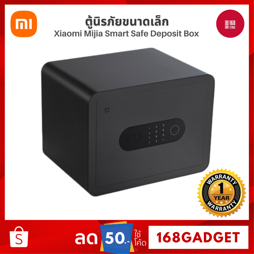 [พร้อมส่ง] Xiaomi Mijia Smart Safe Deposit Box ตู้เซฟสมาร์ท เซฟบ้านขนาดเล็กลายนิ้วมือ ระบบดิจิตอล 6 Security Method (CN)