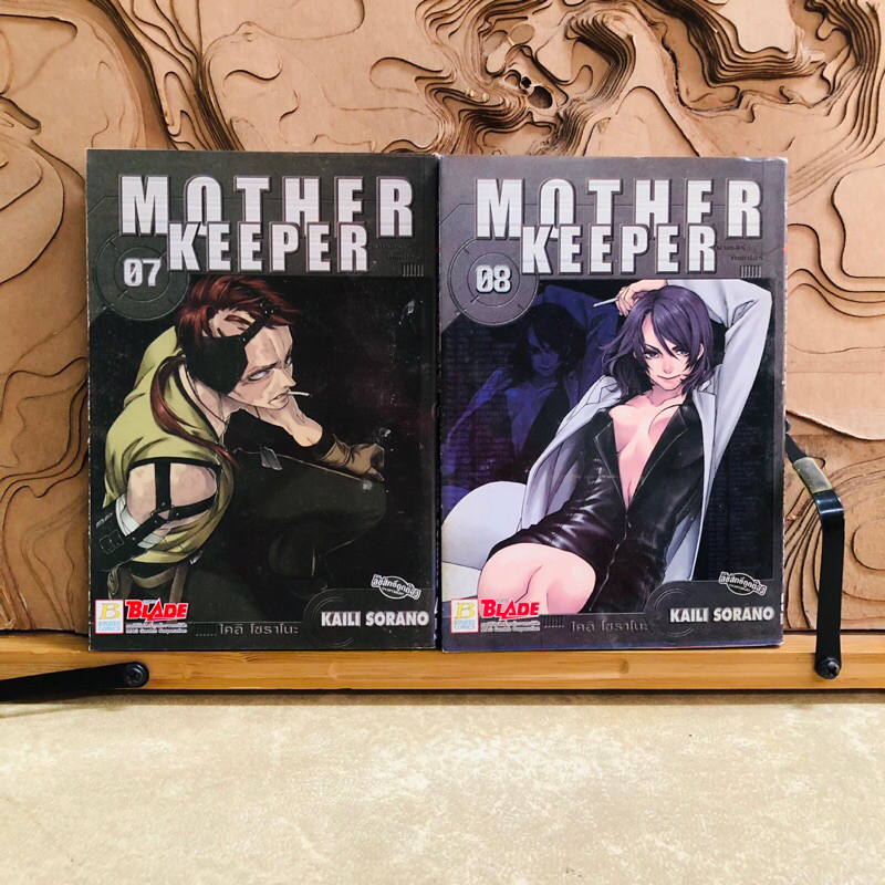 ฉ073 MOTHER KEEPER  MOTHER KEEPER