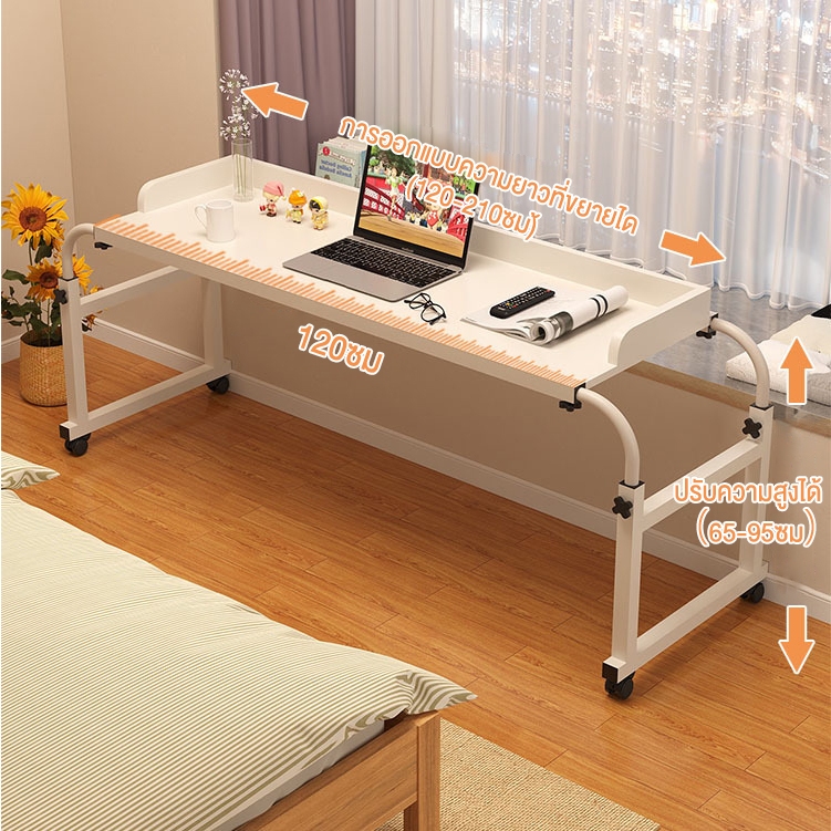 โต๊ะทำงานคร่อมเตียงปรับระดับได้ โต๊ะทำงาน Overbed Table 120*40CM ย้ายสะดวก