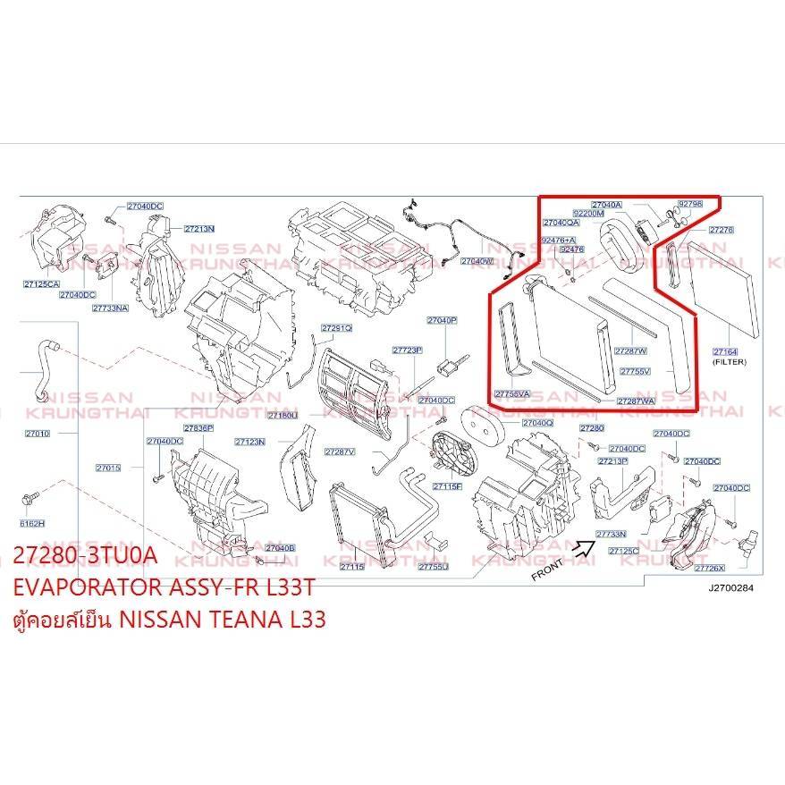 ตู้แอร์หรือคอยล์เย็น  27280-3TU0A NISSAN TEANA L33 เครื่อง 2.0  EVAPORATOR ASSY-FR L33