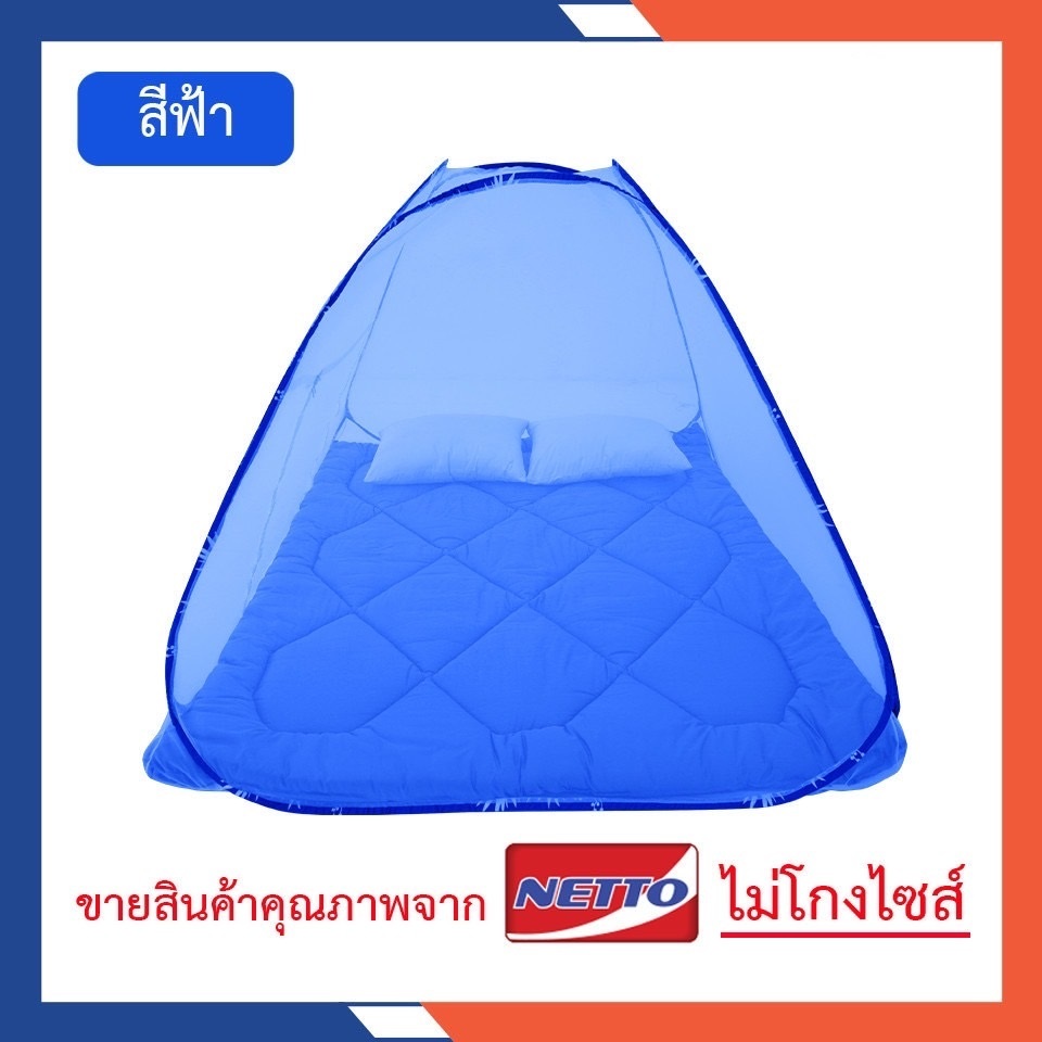 มุ้งสปริง 7 ฟุต เน็ทโต้ สีพื้น มุ้งเต็นท์ มุ้งกันยุง มุ้งนอน มุ้ง มุ้งพับเก็บได้ พร้อมส่ง มีบริการเก็บเงิน