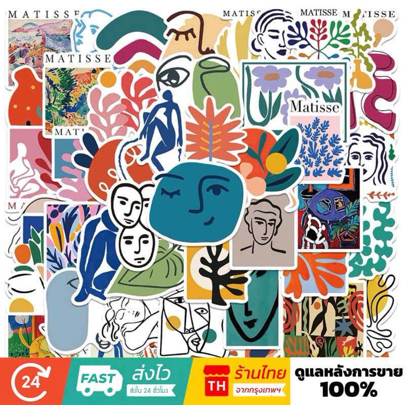 💥จัดส่งไว💥(196)สติกเกอร์ตกแต่งลายผลงานศิลปะ 50 ชิ้น