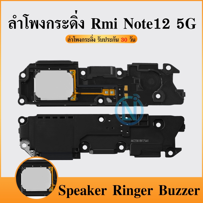 Speaker Ringer Buzzer ลำโพงกระดิ่ง Redmi Note12 5G Loud Speaker Redmi Note12 5G Ringe