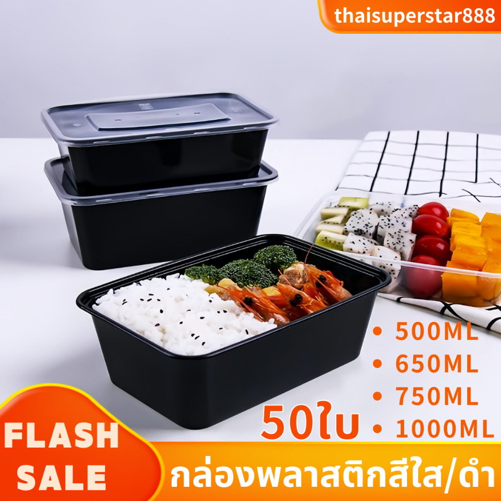 กล่องพลาสติก ใส่อาหาร ขนม ถาดดำ แพ็คละ50ใบ พร้อมฝา เข้าไมโครเวฟได้ มีขนาด500/650/750/1000/1500ml