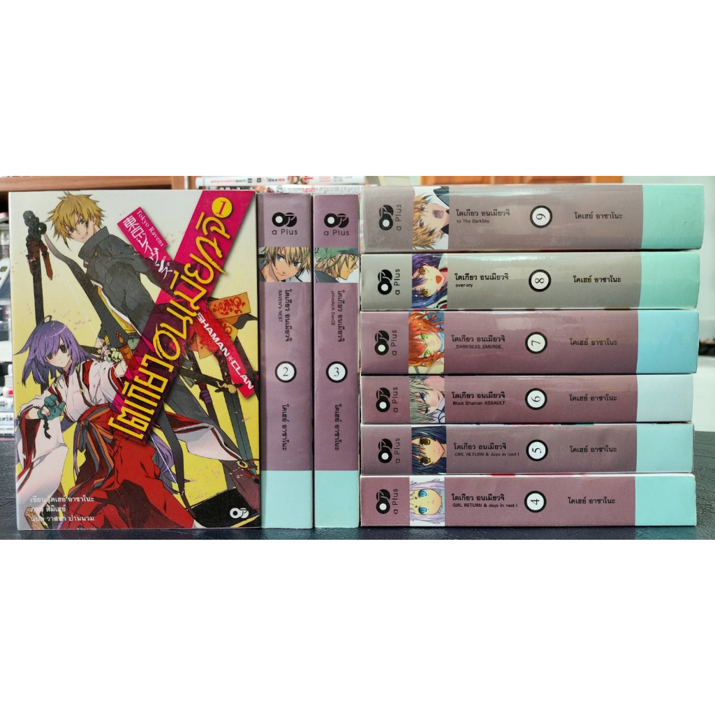 หนังสือ นิยาย มือ 2 สภาพบ้าน ANIMAG Tokyo Ravens โตเกียว องเมียวจิ เล่ม 1-9