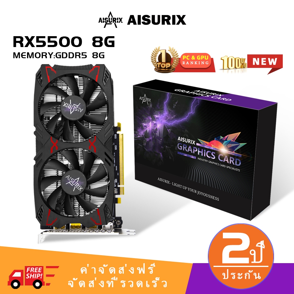 AISURIX การ์ดจอ AMD RX 5500 8GB VGA Radeon GDDR6 128BIT RX5500 การ์ดเกมกราฟิกเกม