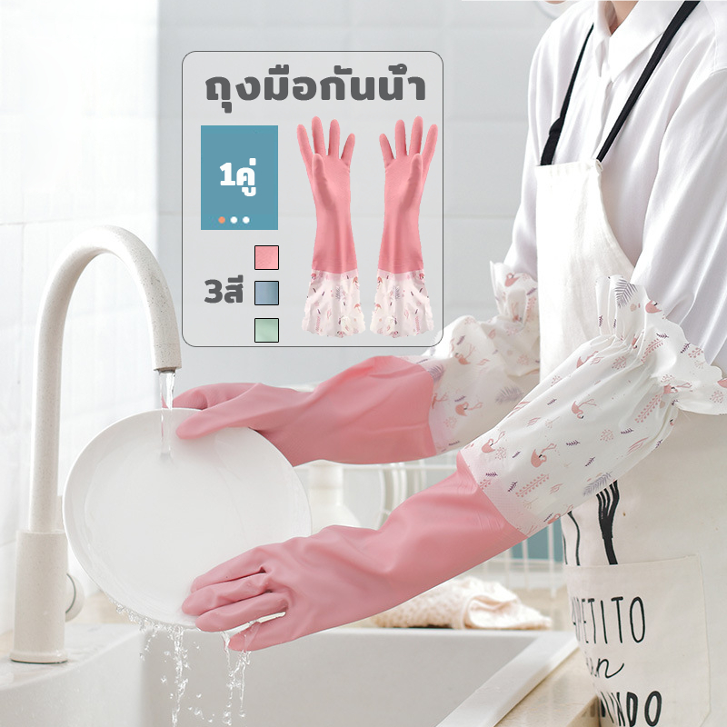 ถุงมือทำความสะอาดอเนกประสงค์  ผลิตจาก PVC ใช้สำหรับทำความสะอาดต่างๆ  ทนทาน ง่ายต่อการใช้งาน – โปรปัง