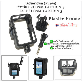 PULUZ เคส พลาสติก สำหรับ DJI OSMO ACTION5 PRO , ACTION4 และ …