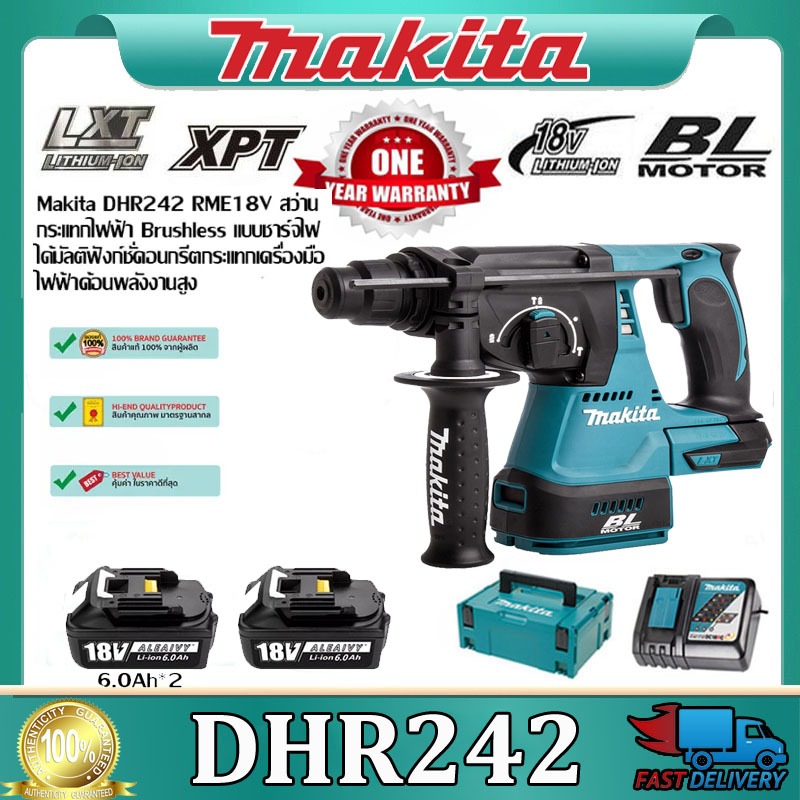 [ขายของแท้] Makita DHR242 RME18V แบบชาร์จไฟได้ brushless ไฟฟ้าช็อกค้อนมัลติฟังก์ชั่คอนกรีตผลกระทบเครื่องมือค้อนพลังงานสู