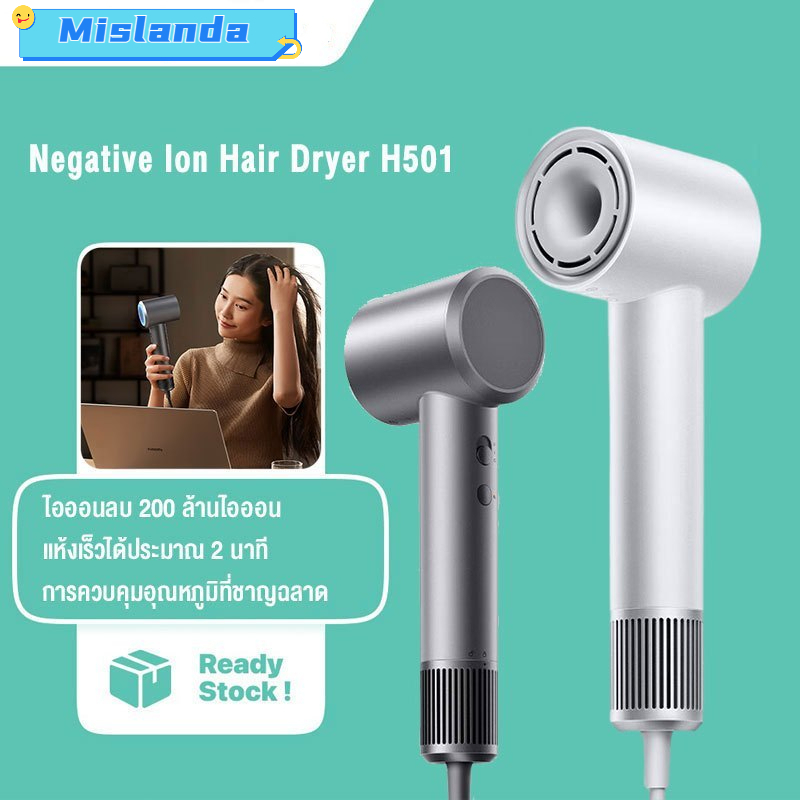 Mijia Negative Ion Hair Dryer H501 ไดร์เป่าผมไอออน เครื่องเป่าผม ไดร์เป่าผม น้ำกนักเบา แห้งเร็วได้ประมาณ 2 นาที