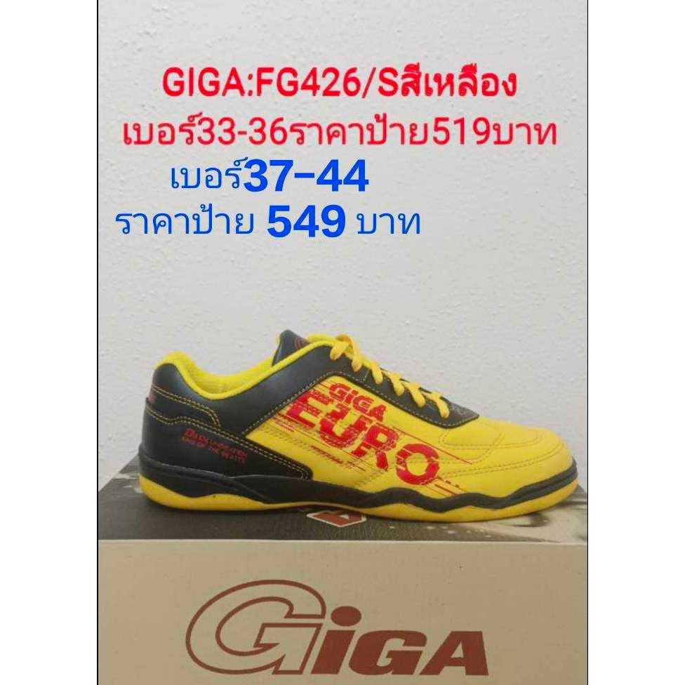 รองเท้าฟุตซอล giga รองเท้ากีฬา