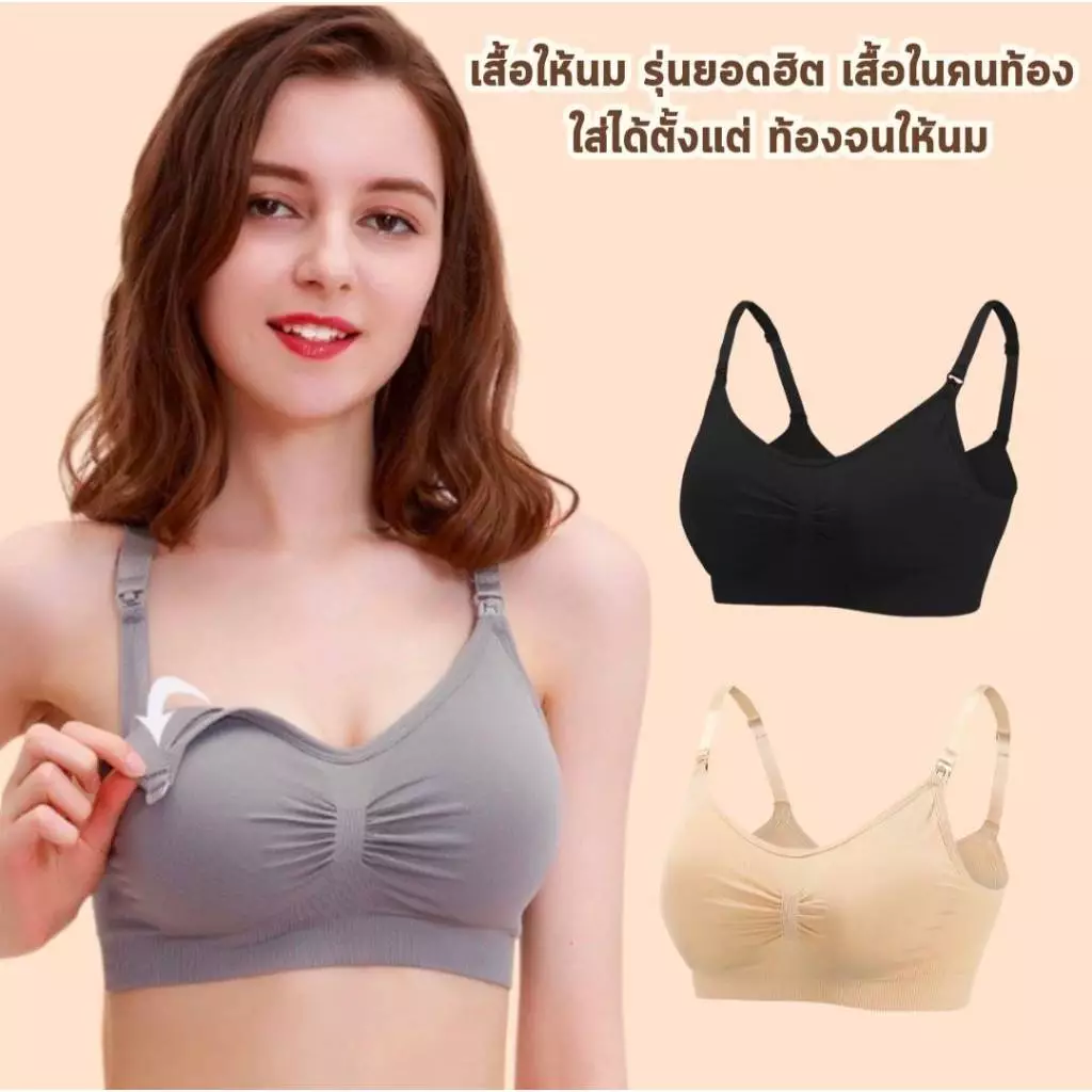 ชุดชั้นใน ระบายอากาศ สวมใส่สบาย ไร้สาย สําหรับคุณแม่ตั้งครรภ์ ให้นมบุตร