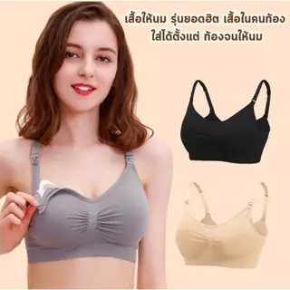 ชุดชั้นใน ระบายอากาศ สวมใส่สบาย ไร้สาย สําหรับคุณแม่ตั้งครรภ์ ให้นมบุตร