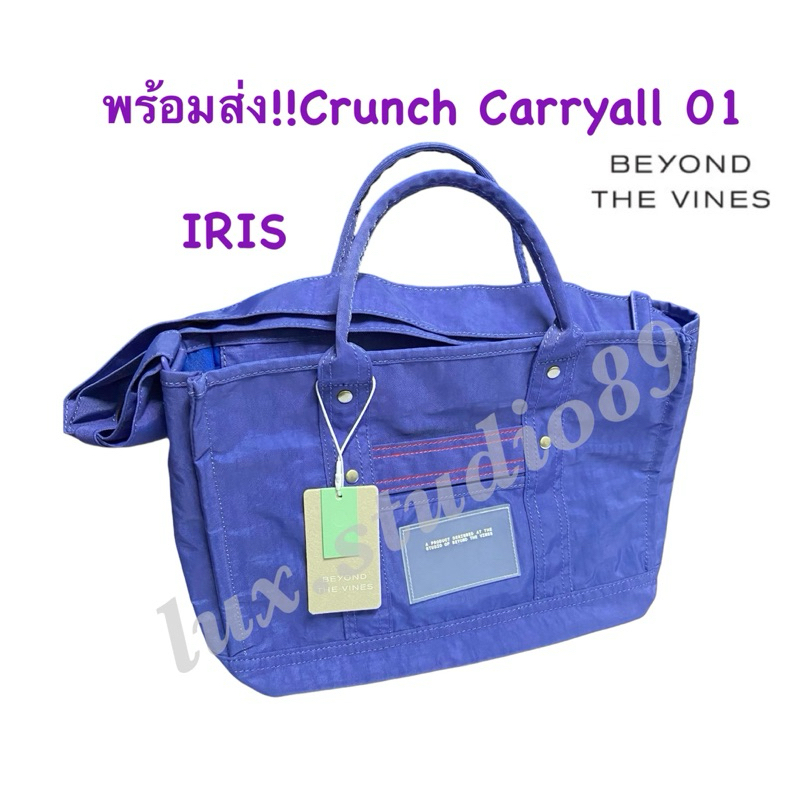 (พร้อมส่ง)Beyond The Vines กระเป๋า Crunch Carryall01