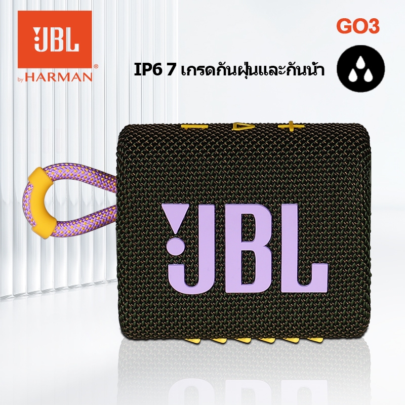 JBL/GO3 ลำโพงบลูทูธแท้,ประกัน24เดือน,กันน้ำ กันฝุ่น,Wireless Bluetooth5.1 Portable Speaker,อายุการใช้งานแบตเตอรี่ 5 ชม