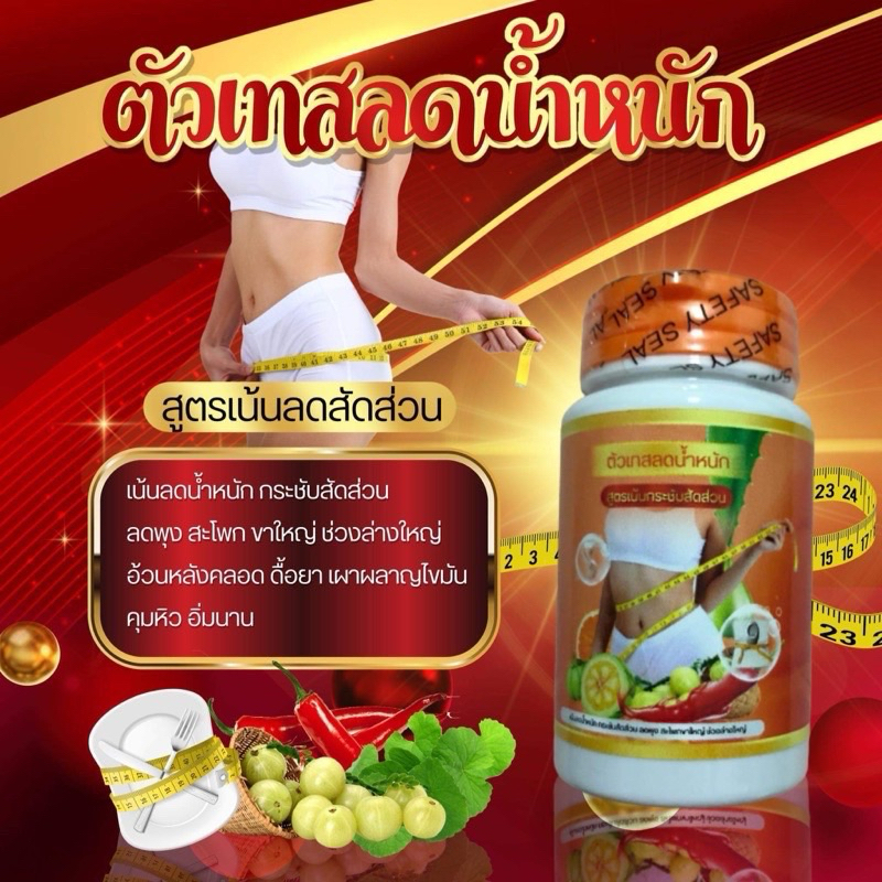 ตัวเทส **สายสัดส่วน**