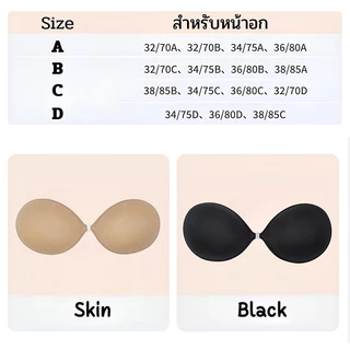 บราปีกนก ทรงกลม ติดแน่นชุดชั้นใน ดันอกชิด เป็นทรงสวย โดนน้ำไม่หลุด กาวเหนียวแน่น กันเหงื่อ ใช้ซ้ำได้มากว่า 10 ครั้ง