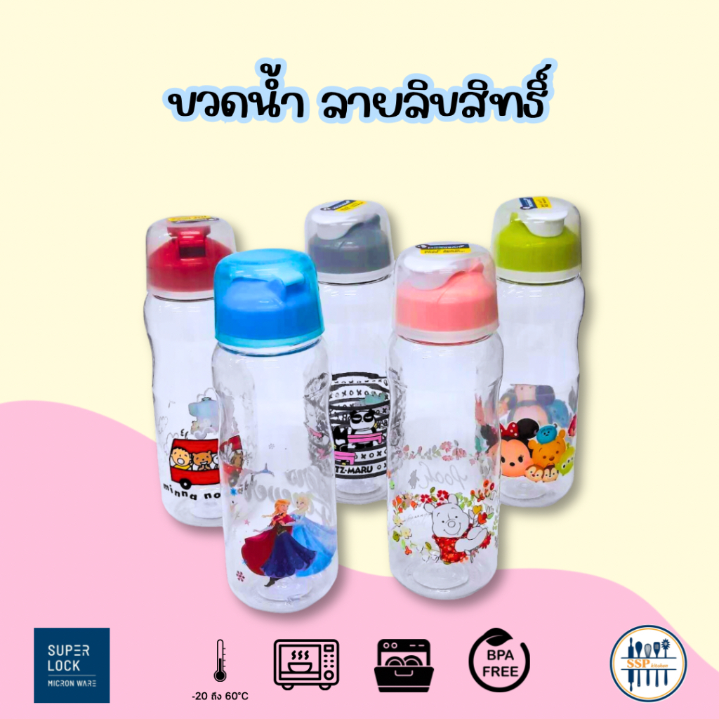 ขวดน้ำ ลายการ์ตูน ลิขสิทธิ์ กระบอกน้ำ ขวดน้ำพลาสติก